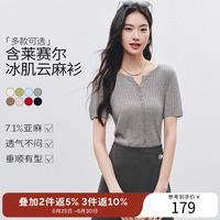 【云麻衫2.0】衣香丽影亚麻针织短袖女2026夏装新V领修身中袖上衣