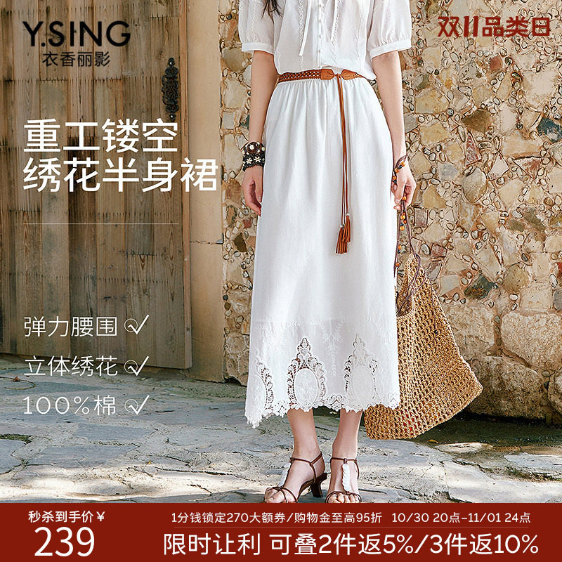 衣香丽影重工镂空绣花半身裙女2026夏装新款宽松白色伞裙中长裙子