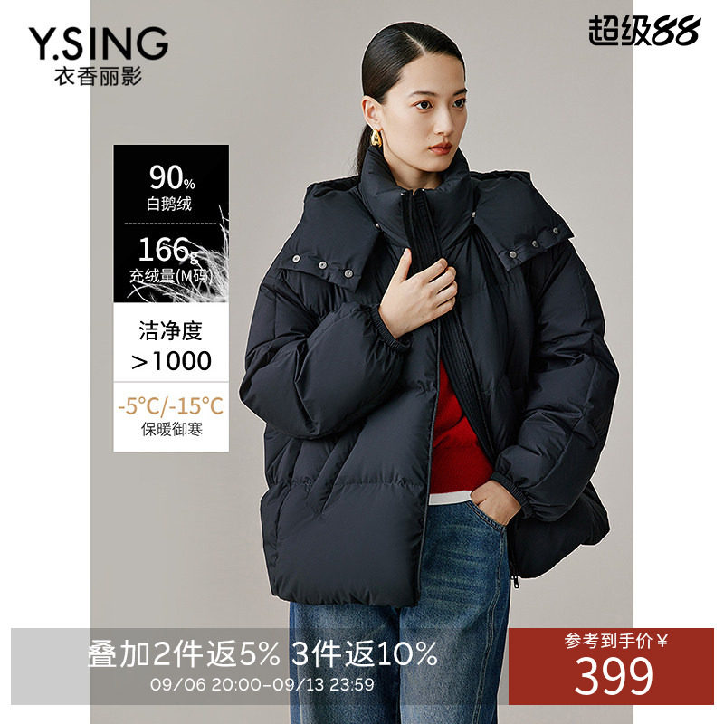衣香丽影黑色鹅绒羽绒服女短款2026年冬季新款高级感小个子厚外套