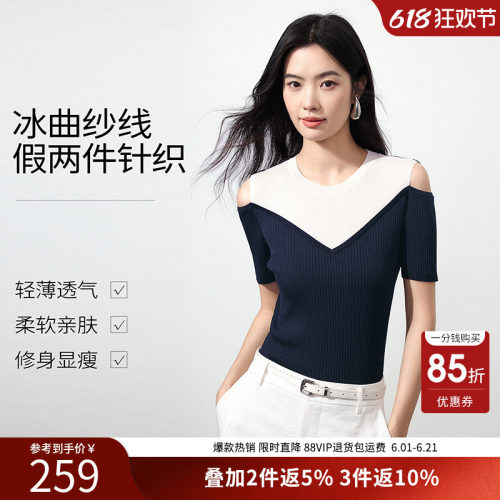 衣香丽影撞色拼接假两件针织衫女2026夏装新款镂空短袖冰曲纱上衣