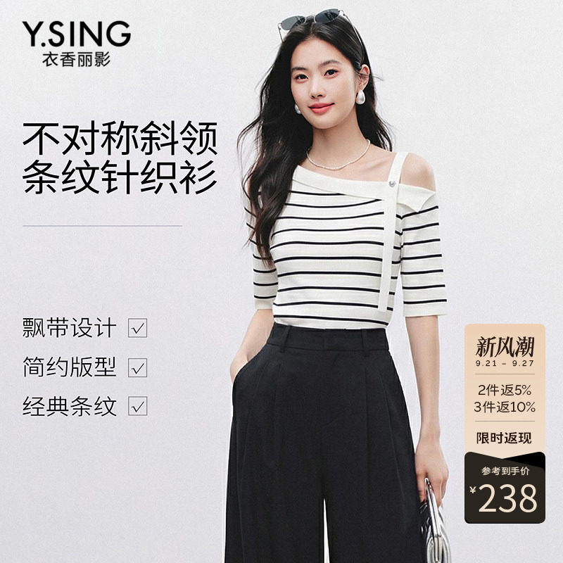 衣香丽影黑白条纹斜领露肩针织衫女2026年夏装新款一字领飘带上衣