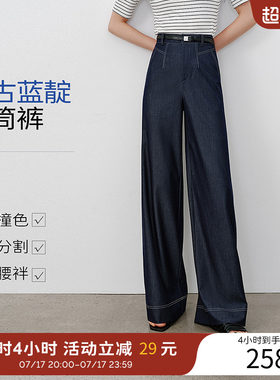 衣香丽影撞色仿牛仔直筒裤休闲裤女2026春装新款宽松垂感阔腿裤子