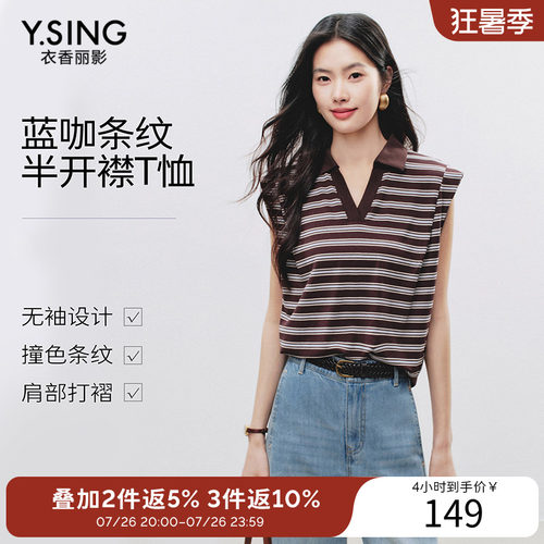 衣香丽影无袖蓝咖条纹polo领T恤女2026夏装新款微宽松半开襟上衣