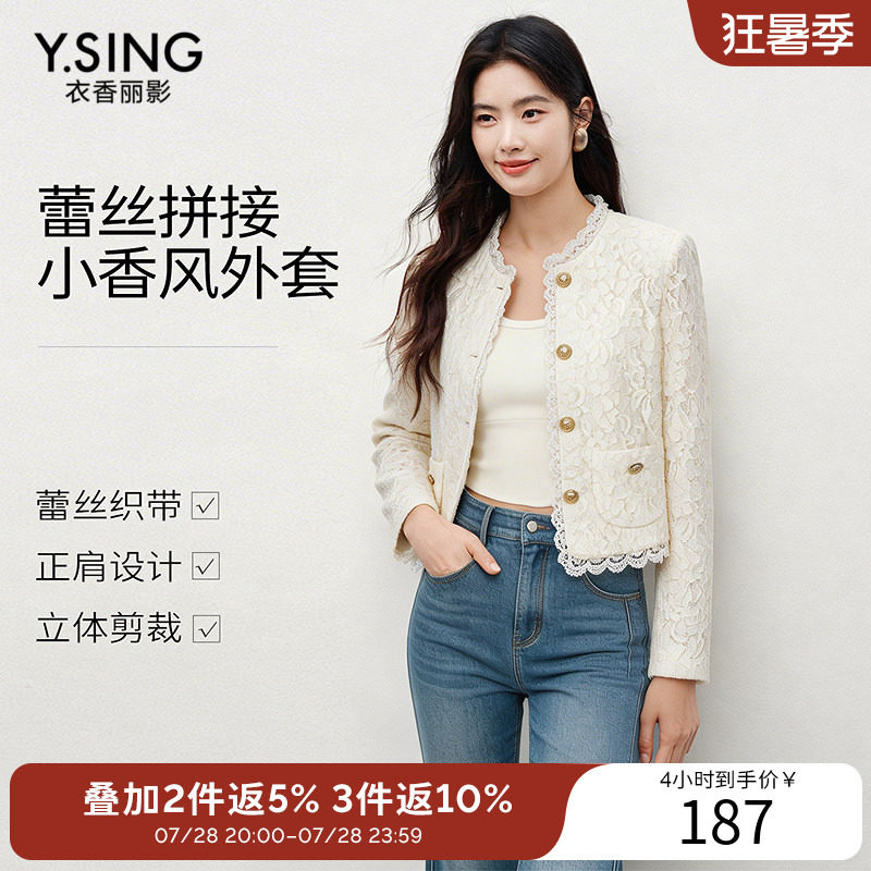 衣香丽影蕾丝花边小香风短外套女春季气质优雅垫肩上衣