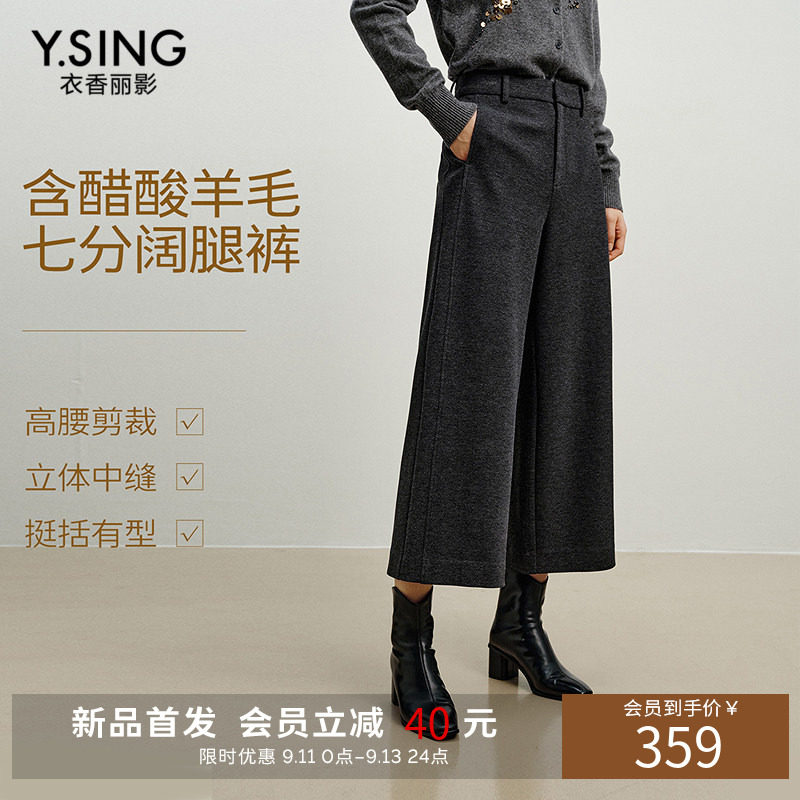 衣香丽影醋酸羊毛七分阔腿裤女2026冬季新款灰色西装裤毛呢休闲裤