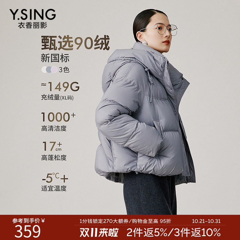 【云朵零压】衣香丽影立领连帽羽绒服女短款2026冬装新款流行外套