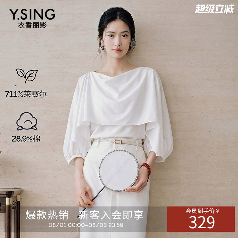 【商场同款】衣香丽影白色不对称斗篷衬衫2026夏装新款150881129