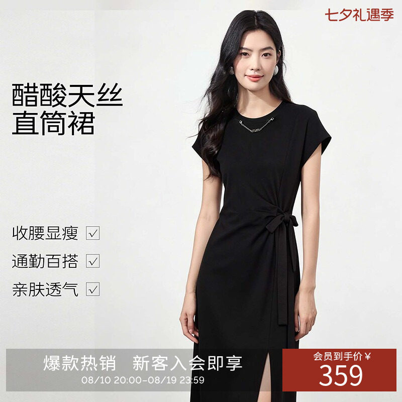 衣香丽影黑色醋酸天丝连衣裙女2026夏装新款中长直筒裙150425109