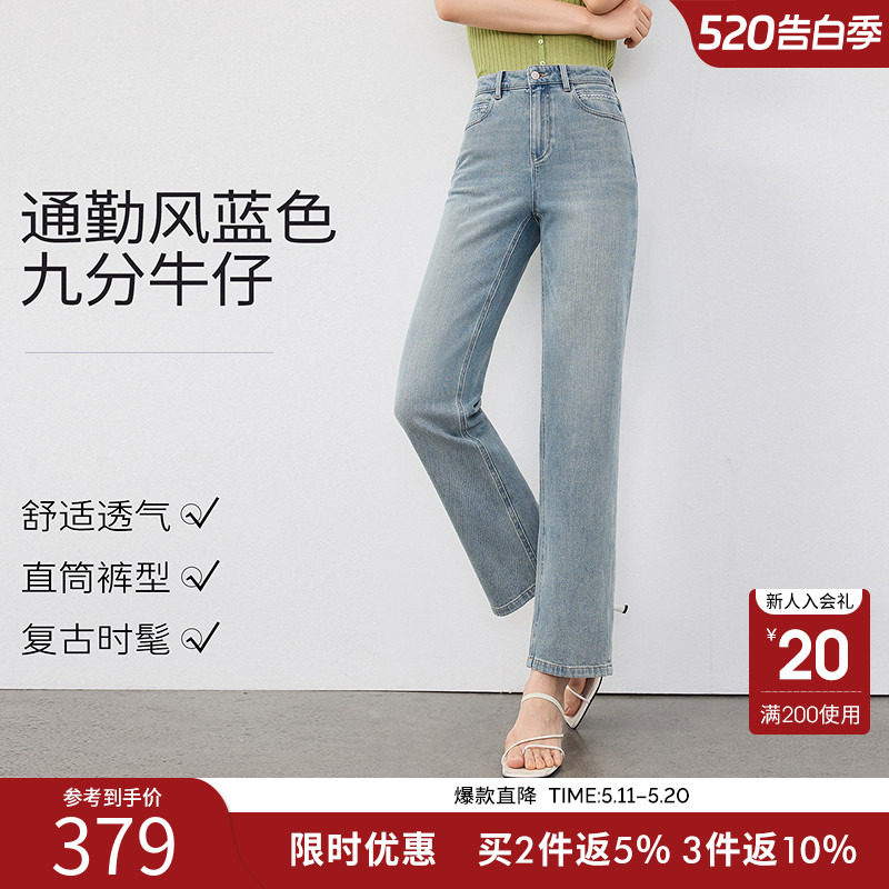 衣香丽影棉感蓝色九分牛仔裤女2026年夏装新款高腰显瘦百搭直筒裤