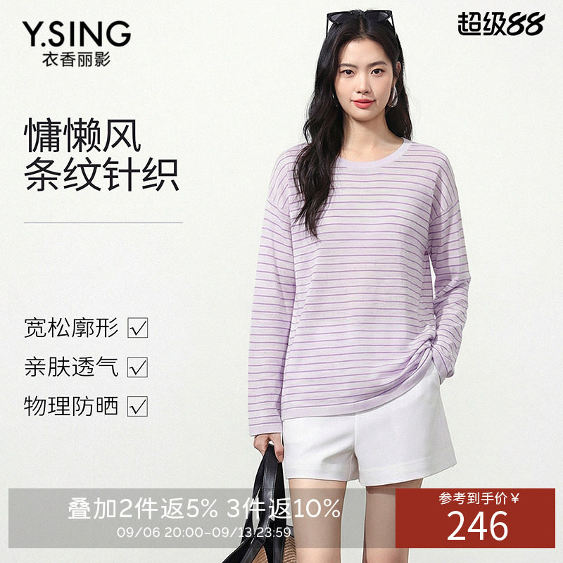 衣香丽影紫色条纹针织衫女2026年夏装新款宽松长袖上衣150689025