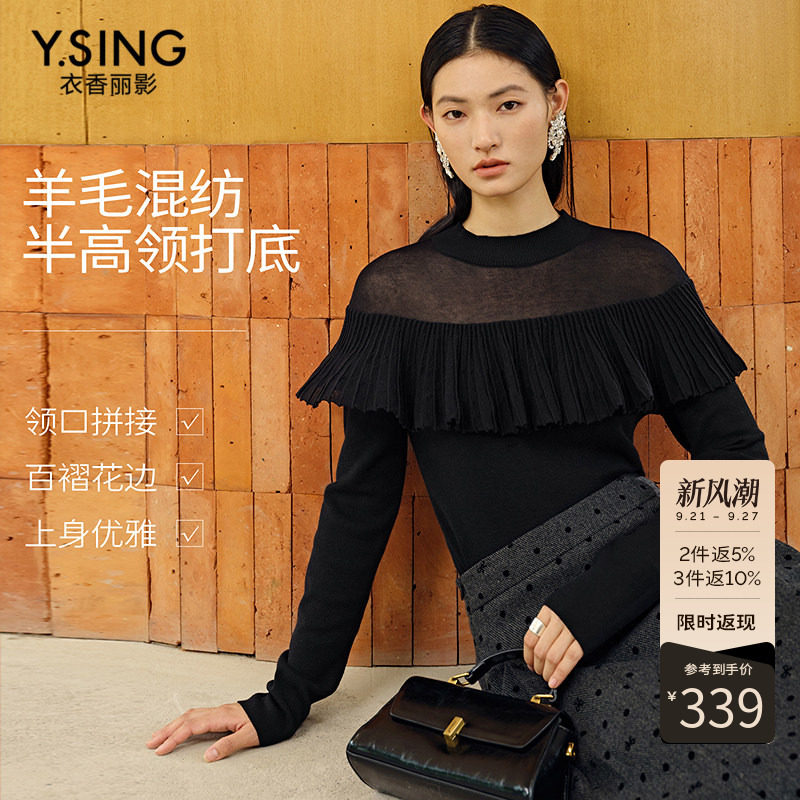 衣香丽影黑色长袖半高领荷叶边百褶打底衫女2026冬季新款针织上衣