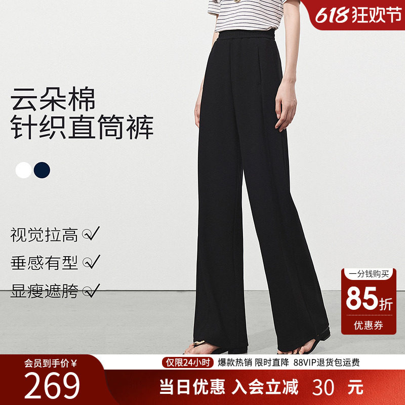 衣香丽影米白色面膜裤休闲裤女2026夏装新款宽松垂感阔腿裤直筒裤