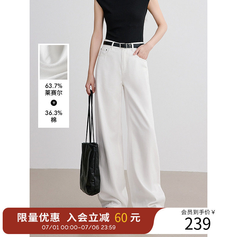 衣香丽影白色天丝牛仔裤女2026年夏装新款宽松直筒裤高级感长裤子