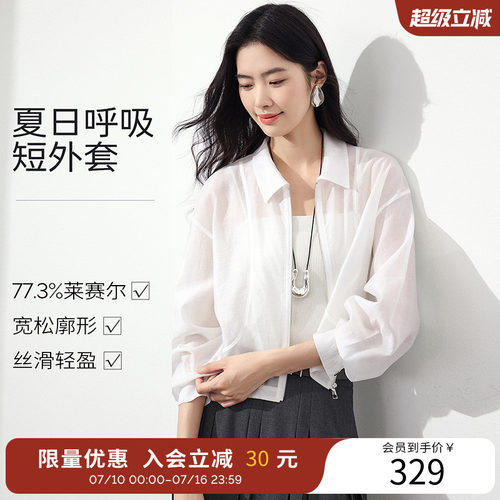 衣香丽影褶皱光感短外套女2026年夏装新款宽松廓形遮肉莱赛尔上衣