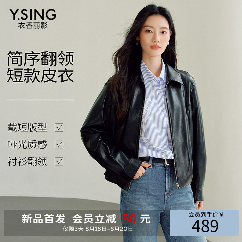 衣香丽影黑色皮衣外套女装2026秋季新款翻领pu皮夹克休闲短款上衣