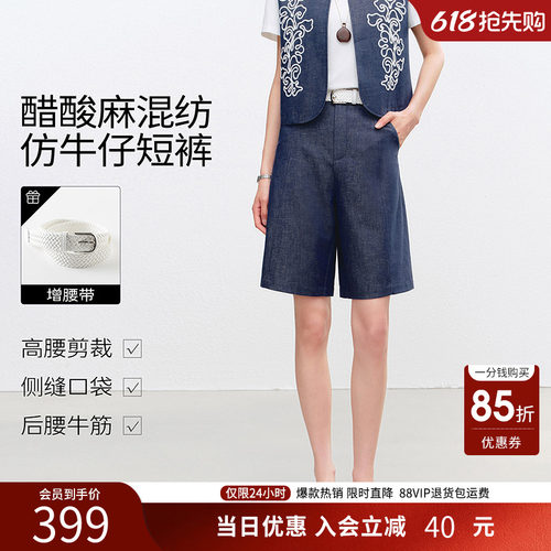 衣香丽影醋酸亚麻仿牛仔短裤女2026夏装新款小个子宽松直筒休闲裤