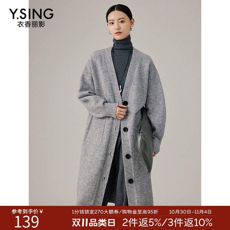 衣香丽影灰色针织开衫女中长款2026年秋冬季新款宽松软糯毛衣外套