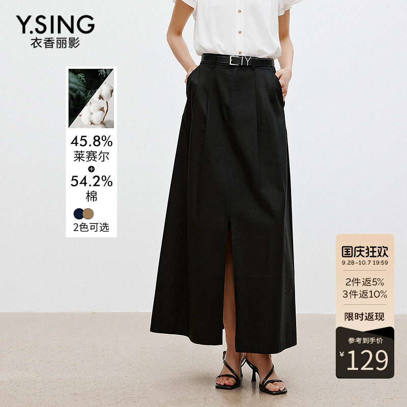 衣香丽影开衩半身裙女2026年夏装新款仿牛仔天丝可露丽穿搭中长裙图片