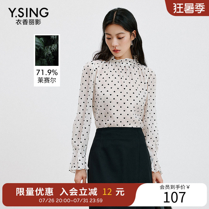 衣香丽影爱心立领衬衫女2025年秋装莱赛尔天丝花苞袖上衣
