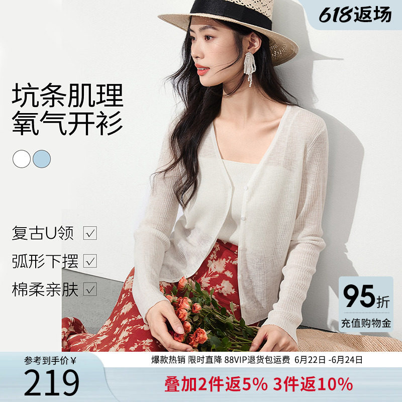 衣香丽影防晒针织开衫女2026夏装新款韩系高端小资宽松V领短上衣