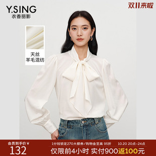 衣香丽影白色大蝴蝶结衬衫女2026年春装新款高端天丝羊毛法式上衣