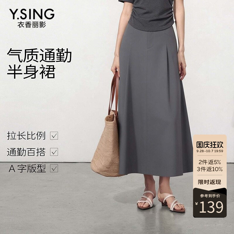 衣香丽影气质通勤半身裙女2026秋装高腰遮肉显瘦中长裙子中长裙