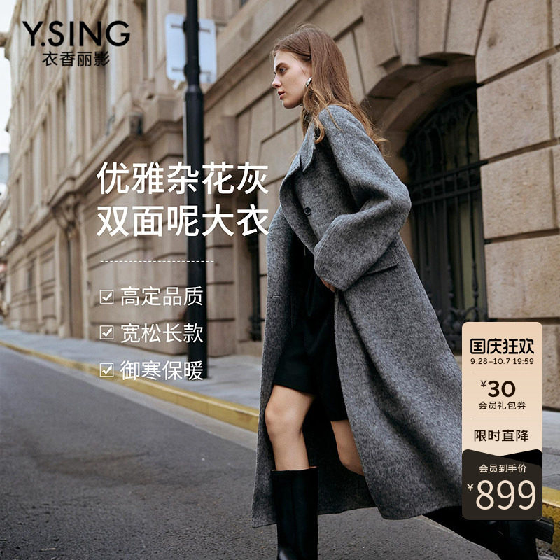 衣香丽影灰色立领真丝羊毛大衣女长款2026年冬装新款双面呢子外套