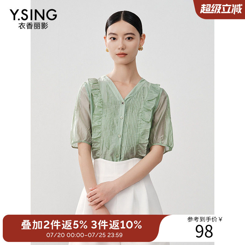 衣香丽影薄荷曼波绿色衬衫女2026年夏季新款设计感荷叶边小衫上衣