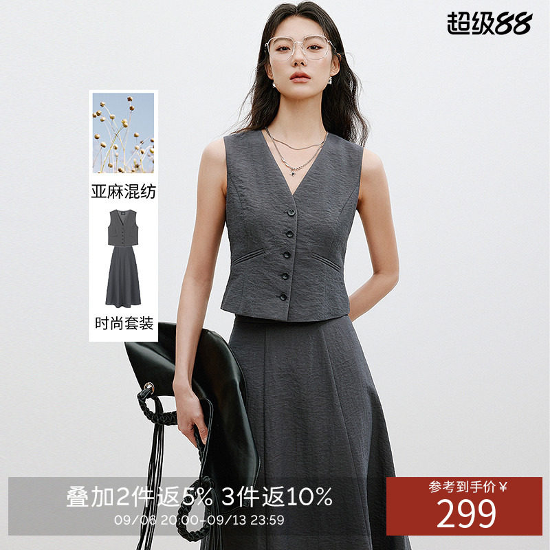 衣香丽影【断码福利】夏装亚麻马甲外套半身裙套装女高级感穿搭