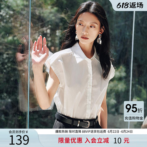 衣香丽影白色简约无袖衬衫女2026夏装新款遮肉小飞袖复古翻领上衣