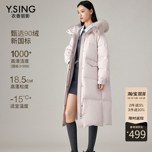 衣香丽影大毛领连帽羽绒服女中长款2026年冬季新款高级感宽松外套