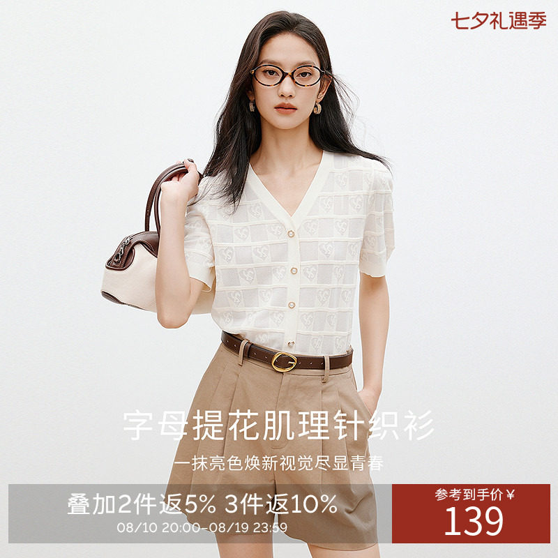 衣香丽影白色提花短袖针织开衫女2026夏装新款高级感气质减龄上衣
