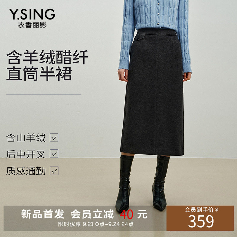 衣香丽影灰色醋酸羊绒毛呢半身裙女2026冬装新款高腰直筒中长裙子