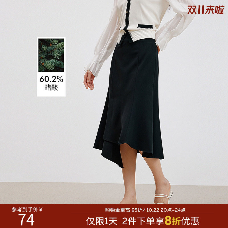 衣香丽影黑色不规则醋酸半身裙女2026年秋装新款气质开叉鱼尾裙子
