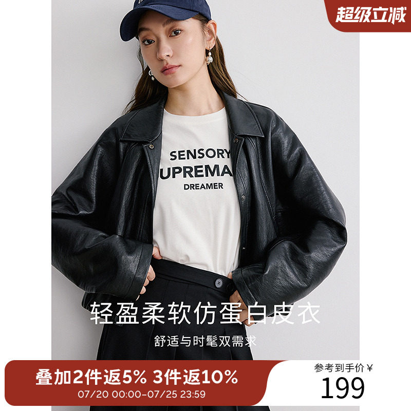 衣香丽影黑色PU皮衣女2025年秋装新款复古机车风宽松小个子外套