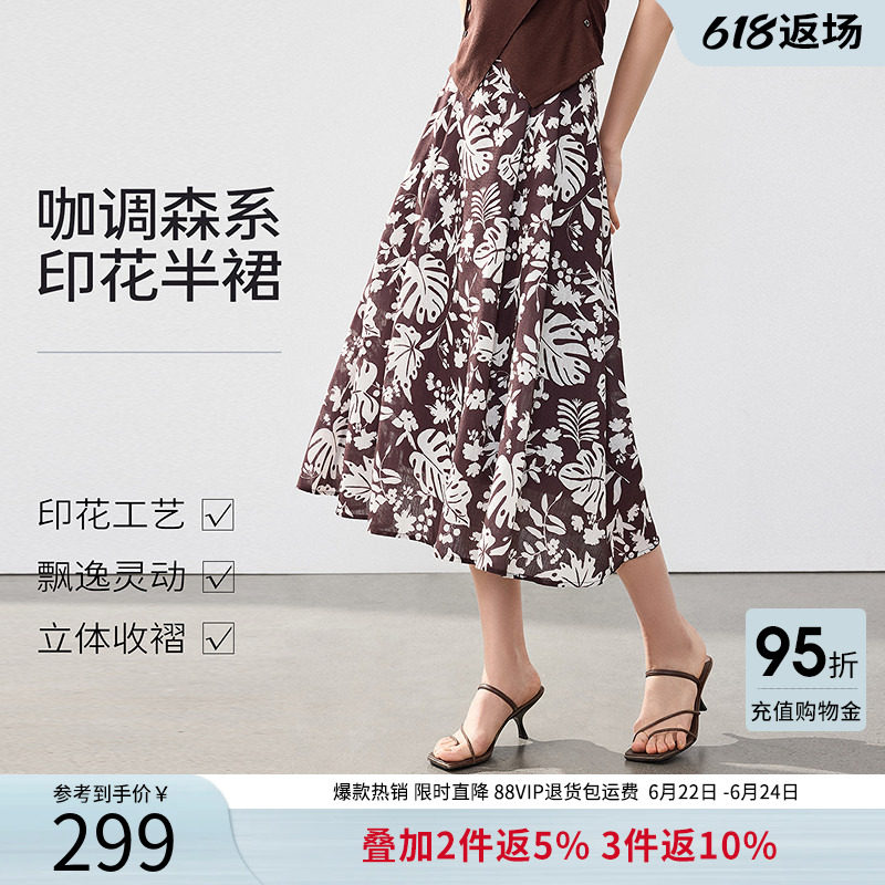 衣香丽影咖色碎花半身裙女2026年夏装新款宽松垂感度假风中长裙子