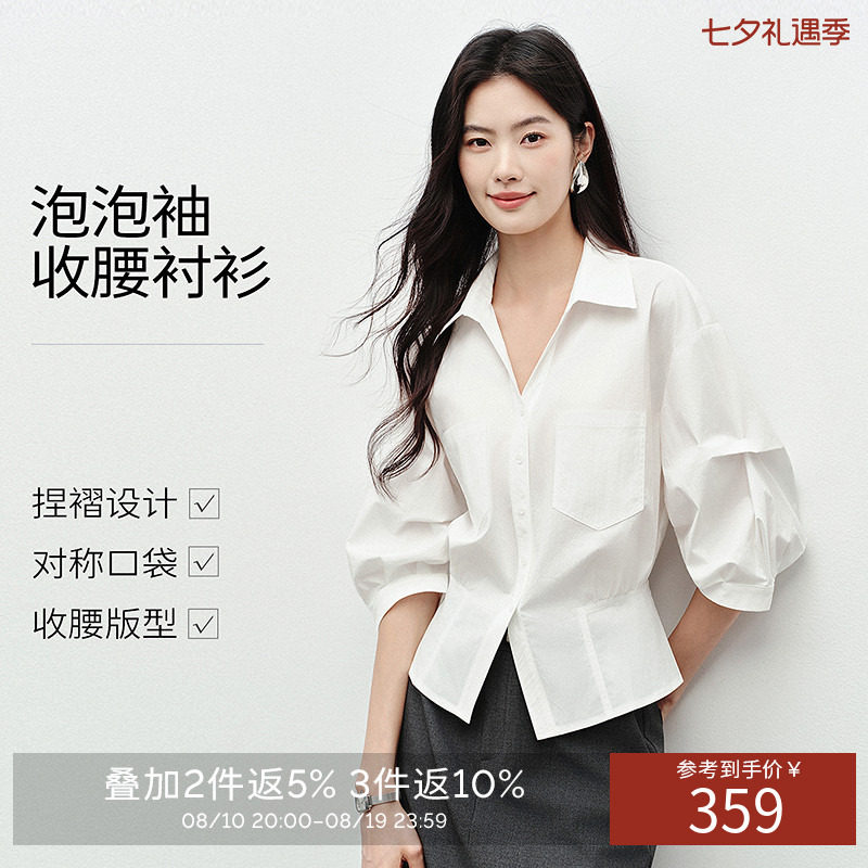 衣香丽影白色收腰衬衫女2026秋冬装新款轻奢高级感法式泡泡袖上衣