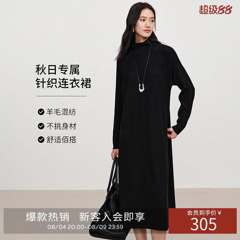 衣香丽影黑色立领针织连衣裙女2026秋装新款时尚高端直筒羊毛裙子