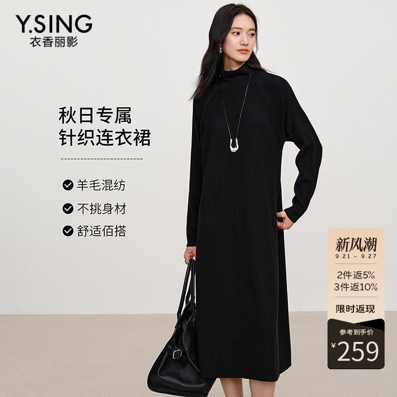 衣香丽影黑色立领针织连衣裙女2026冬装新款时尚高端直筒羊毛裙子