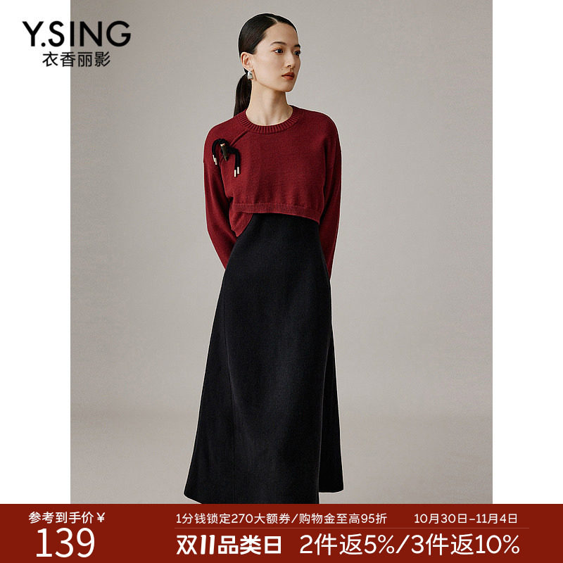 衣香丽影2026冬装新款红色针织衫黑色背带连衣裙套装女时尚两件套