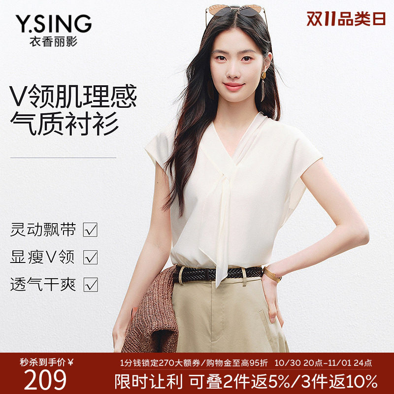 衣香丽影交叠V领飘带雪纺衬衫女2026年夏装新款气质白色小衫上衣