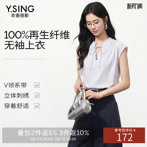 衣香丽影天丝灰色细条纹无袖衬衫女2026年夏装新款设计感系带上衣