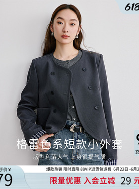 衣香丽影灰色学院风短外套女2025年秋装新款时尚格雷系小个子上衣