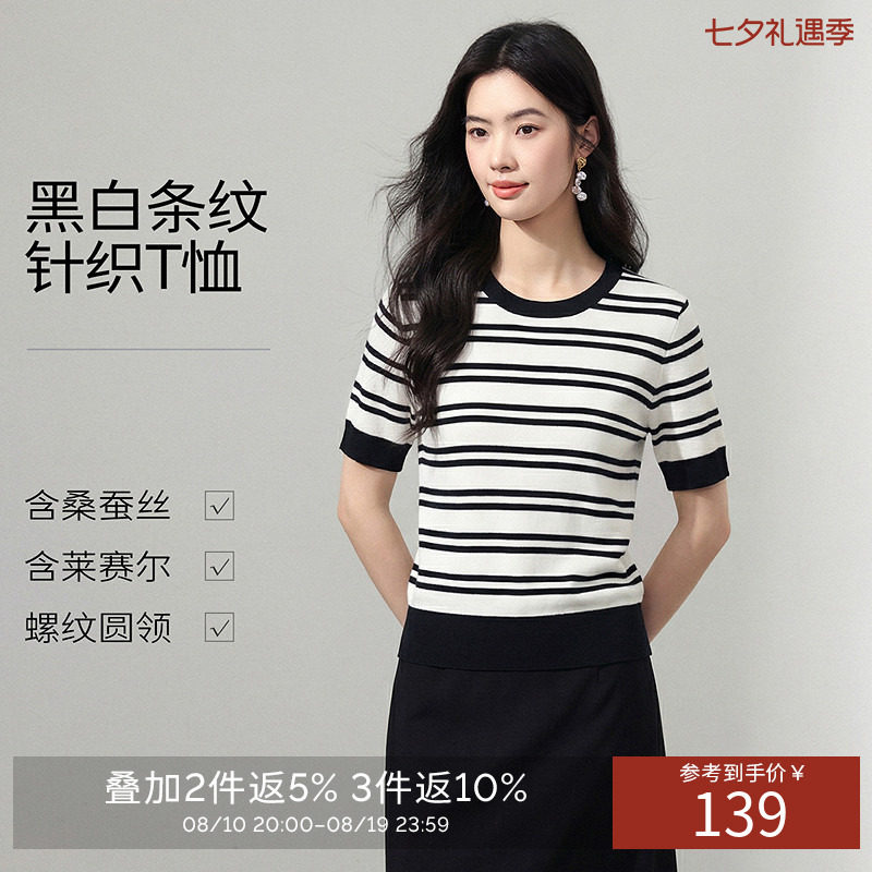 衣香丽影【断码福利】黑白条纹短袖针织衫女夏款韩系别致穿搭上衣