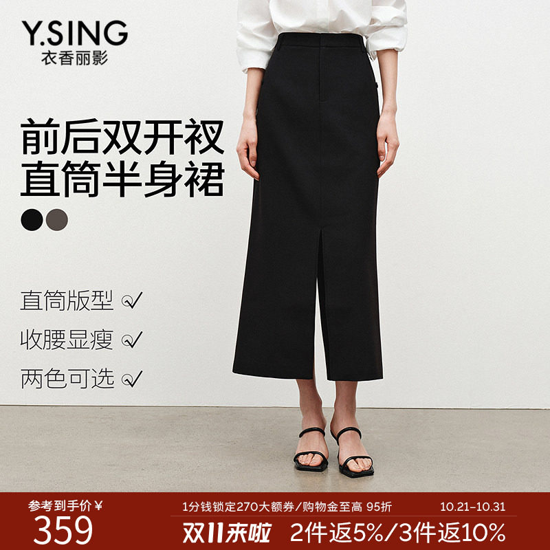 衣香丽影黑色开衩半身裙女2026年冬装新款包臀直筒裙子150123107