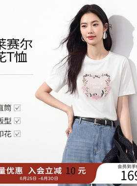衣香丽影刺绣印花短袖T恤女2026夏装新款宽松休闲莱赛尔白色上衣
