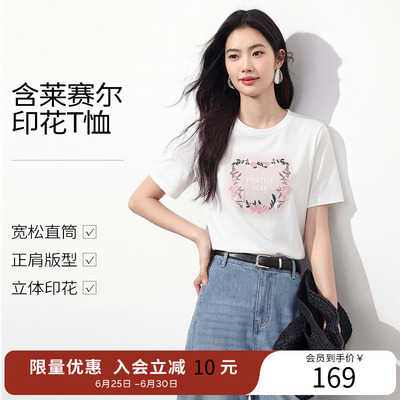 衣香丽影刺绣印花短袖T恤女2026夏装新款宽松休闲莱赛尔白色上衣