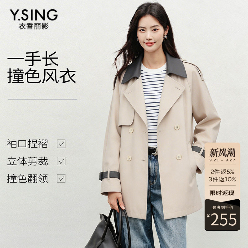 衣香丽影撞色风衣女中长款春秋季流行高级感小个子韩系外套