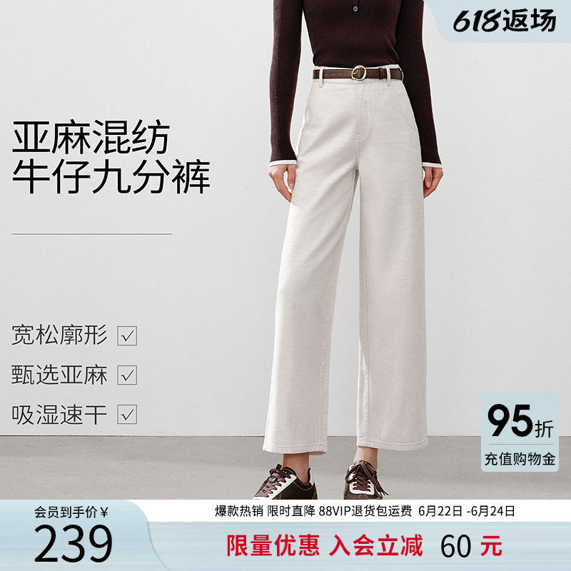 衣香丽影小个子九分亚麻牛仔裤女2026春装新款宽松轮廓型阔腿裤子