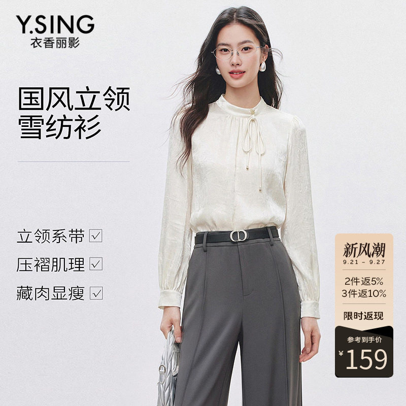 衣香丽影白色新中式衬衫女2026秋装新款国风蝴蝶结上衣150211105